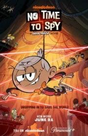 Мой шумный дом: Не время шпионить (No Time to Spy: A Loud House Movie) (2024)