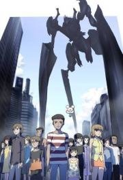 Наше (Bokurano) (2007)