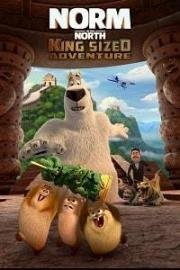 Норм и Несокрушимые: Большое путешествие (Norm of the North: King Sized Adventure) 2019