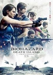 Обитель зла: Остров смерти (Resident Evil: Death Island) 2023
