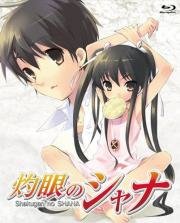 Жгучий взор Шаны (Shakugan no Shana) (2005)