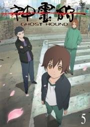 Охота на призраков (Ghost Hound) 2007