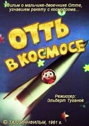 Отть в космосе (Ott kosmoses) (1961)