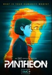 Пантеон (Pantheon) (2022)