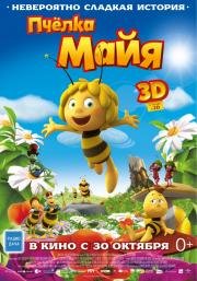 Пчелка Майя (Maya The Bee – Movie) (2014)