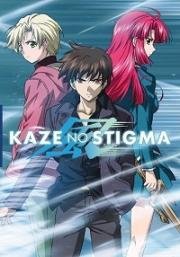 Печать ветра (Kaze No Stigma) (2007)