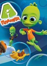 Планета Ай 2015