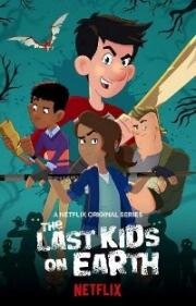 Последние подростки на Земле (The Last Kids on Earth) (2019)