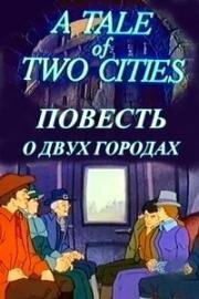 Повесть о двух городах (A Tale of Two Cities) 1984