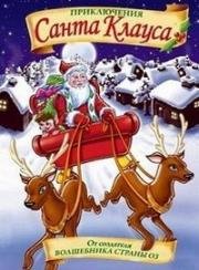 Приключения Санта Клауса (The Life & Adventures of Santa Claus) (2000)