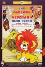 Сборник мультфильмов: Именины сердца-5 (2005)