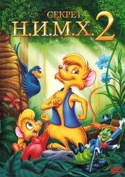 Секрет Н.И.М.Х. 2 (The Secret of NIMH 2: Timmy to the Rescue) (1998)