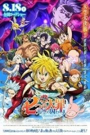 Семь смертных грехов (Gekijouban Nanatsu no Taizai: Tenkuu no Torawarebito) 2018