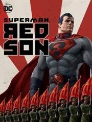 Супермен: Красный сын (Superman: Red Son) 2020
