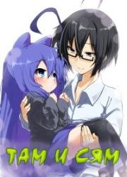 Там и сям (Acchi Kocchi (Place to Place)) 2012