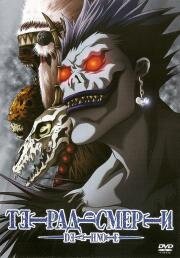 Тетрадь смерти (Death Note) (2007)