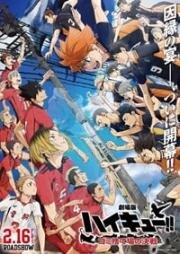 Волейбол!! Решающая игра на свалке (Gekijoban Haikyu!! Gomi Suteba no Kessen (Haikyu!! The Dumpster Battle)) (2024)