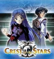 Звёздный Герб (Crest of the Stars) 1999