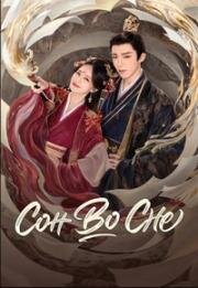 Книга грёз (Сон во сне) (2025)