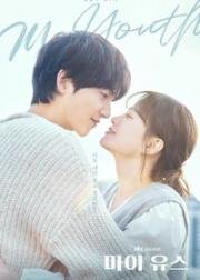 Моя молодость (Моя юность) (2025)