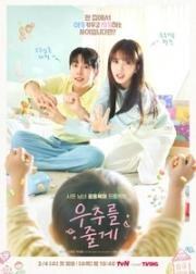 Наша вселенная (2026)