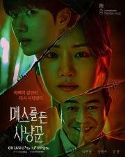 Охотник со скальпелем (2025)