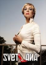 Светлана