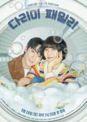 Железная семья (2024)